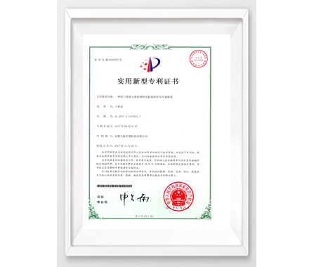 全自动成人抖音视频检测仪实用新型专利证书